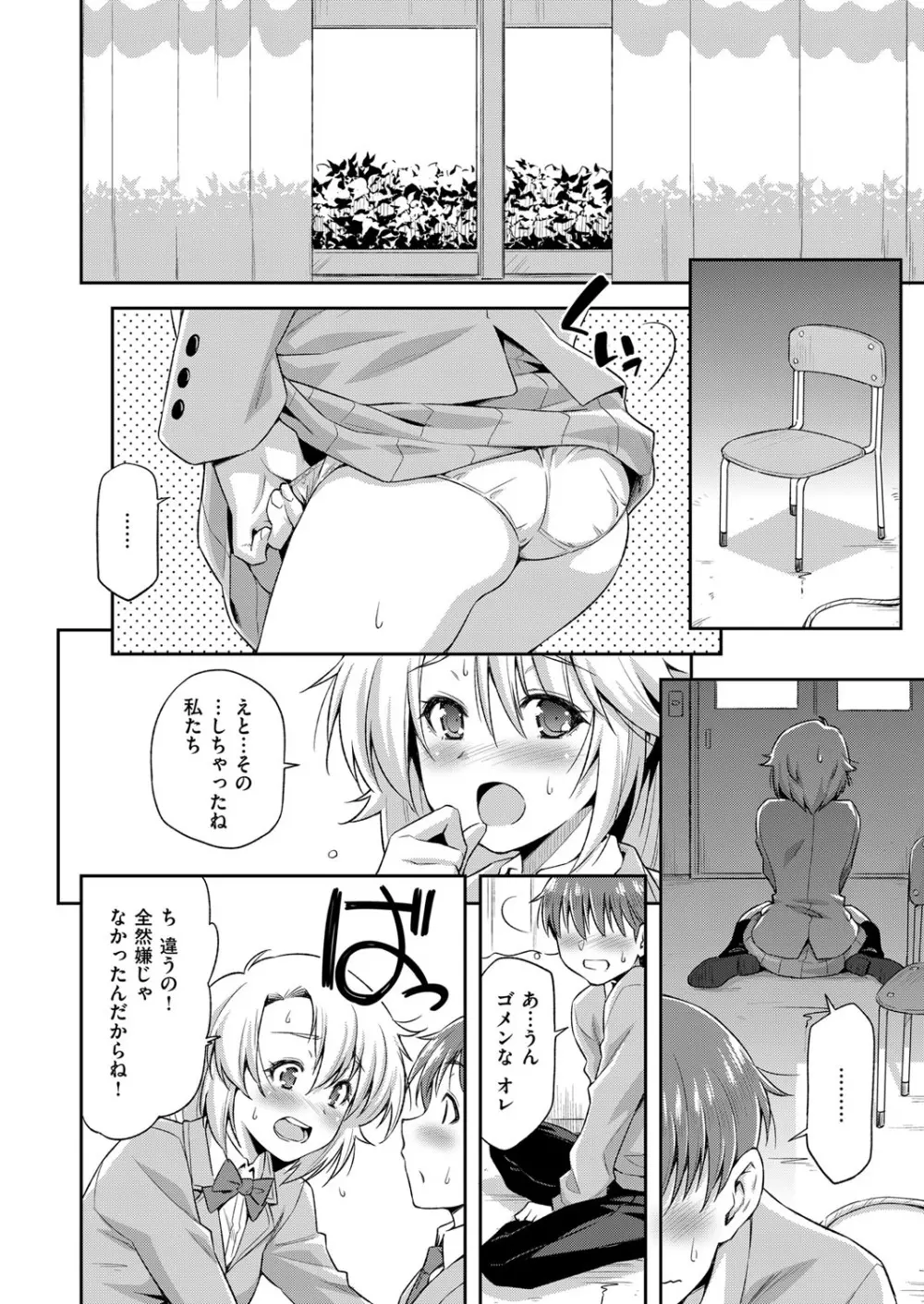 コミック エグゼ 12 Page.289