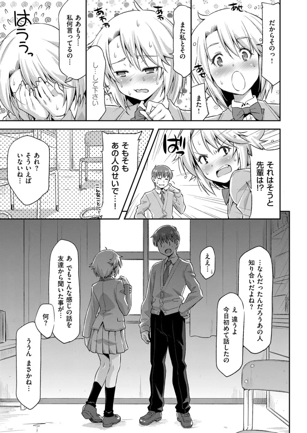 コミック エグゼ 12 Page.290