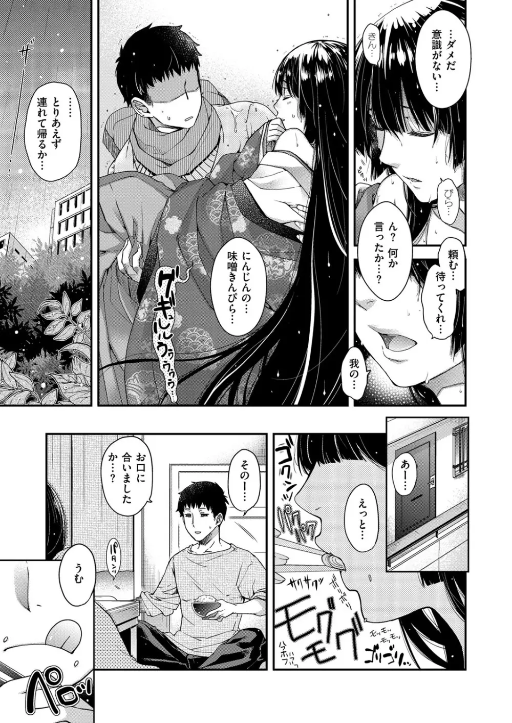 コミック エグゼ 12 Page.30