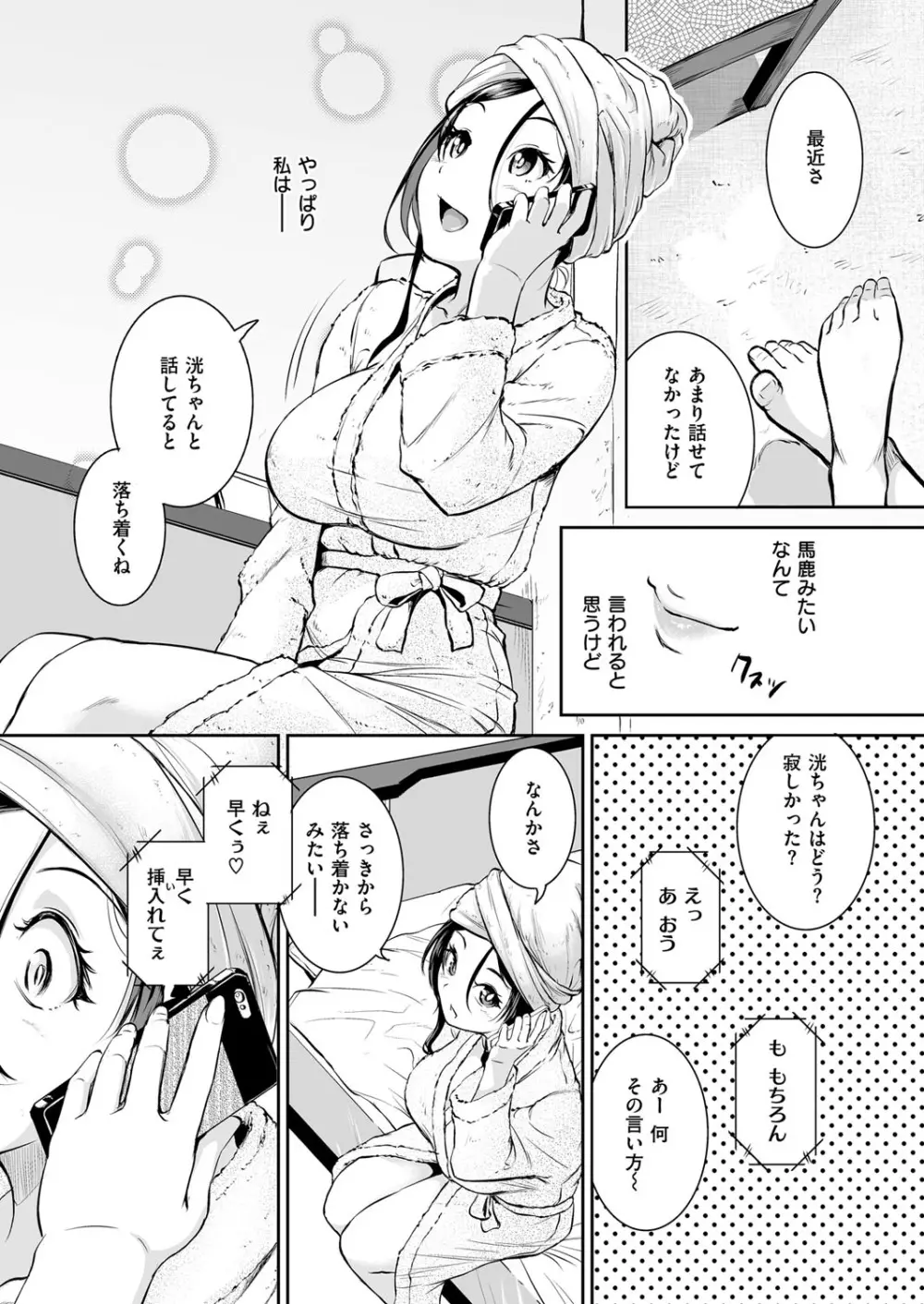 コミック エグゼ 12 Page.470