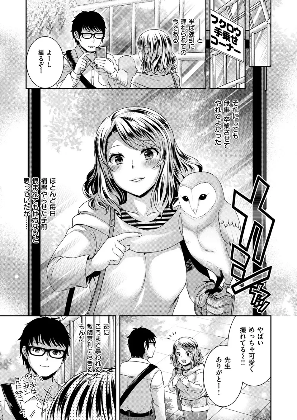 コミック エグゼ 12 Page.500