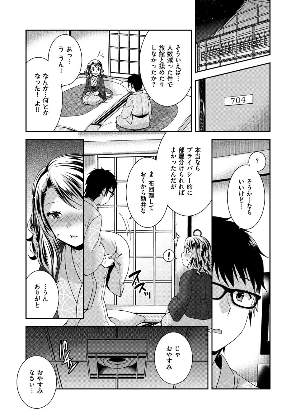 コミック エグゼ 12 Page.502