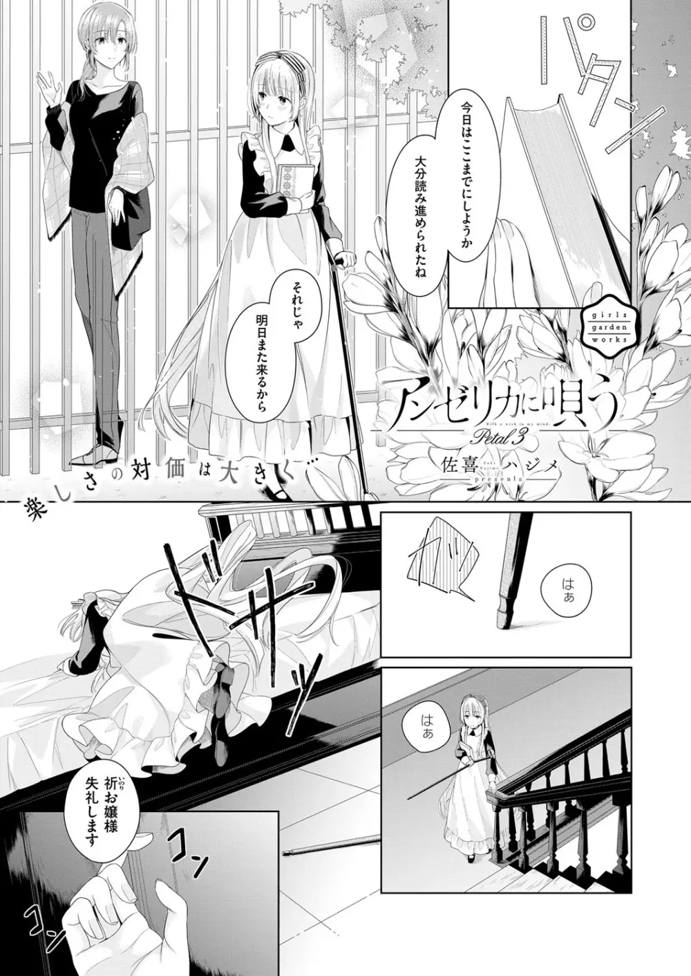 コミック エグゼ 12 Page.612