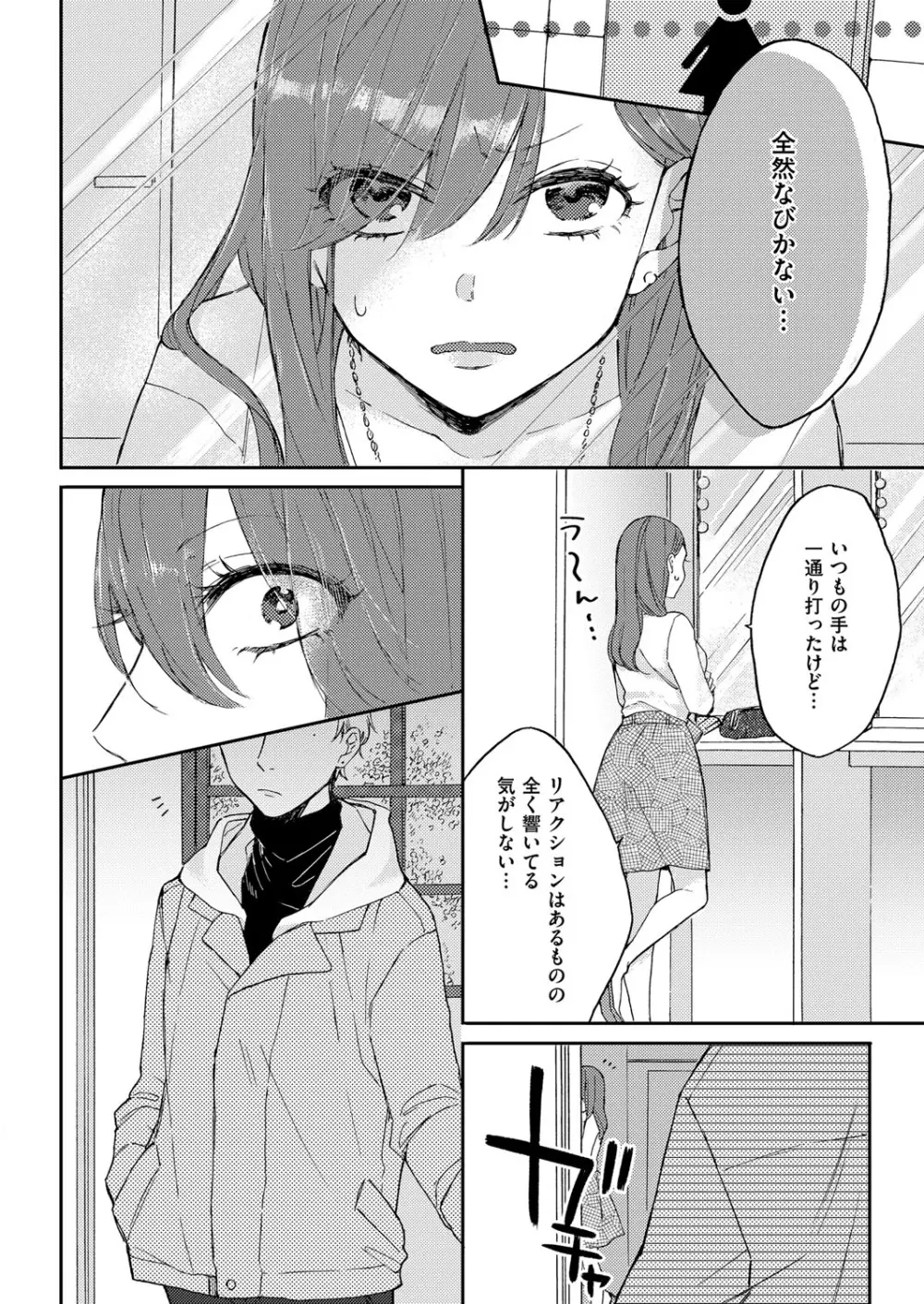 コミック エグゼ 12 Page.641