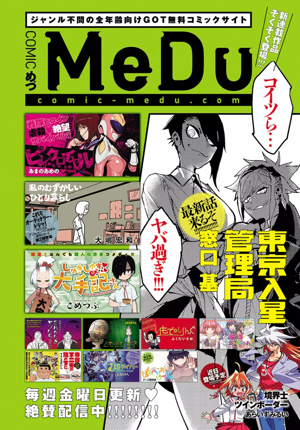 COMIC アンスリウム 2018年5月号 Page.13