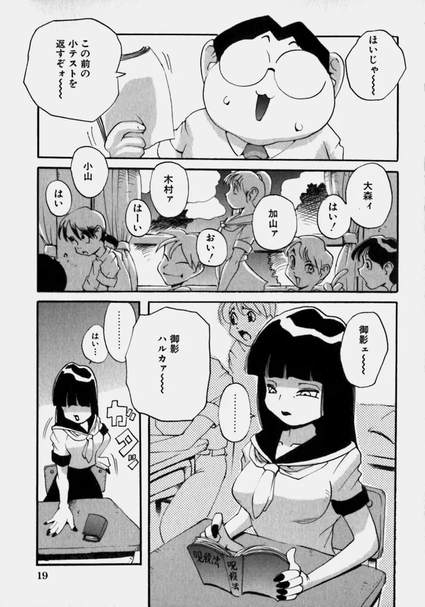 淫乳乱舞 Page.20