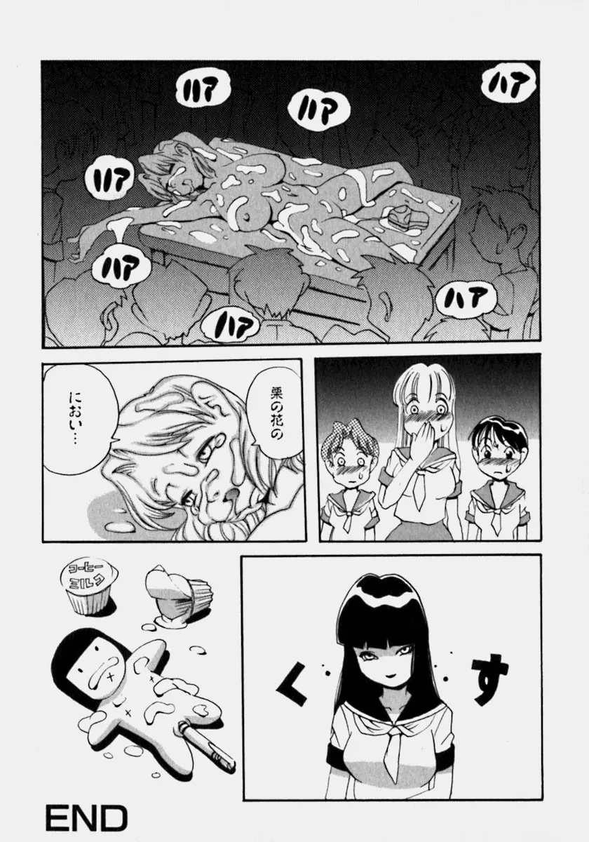 淫乳乱舞 Page.39