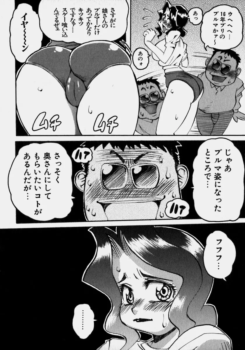 淫乳乱舞 Page.45