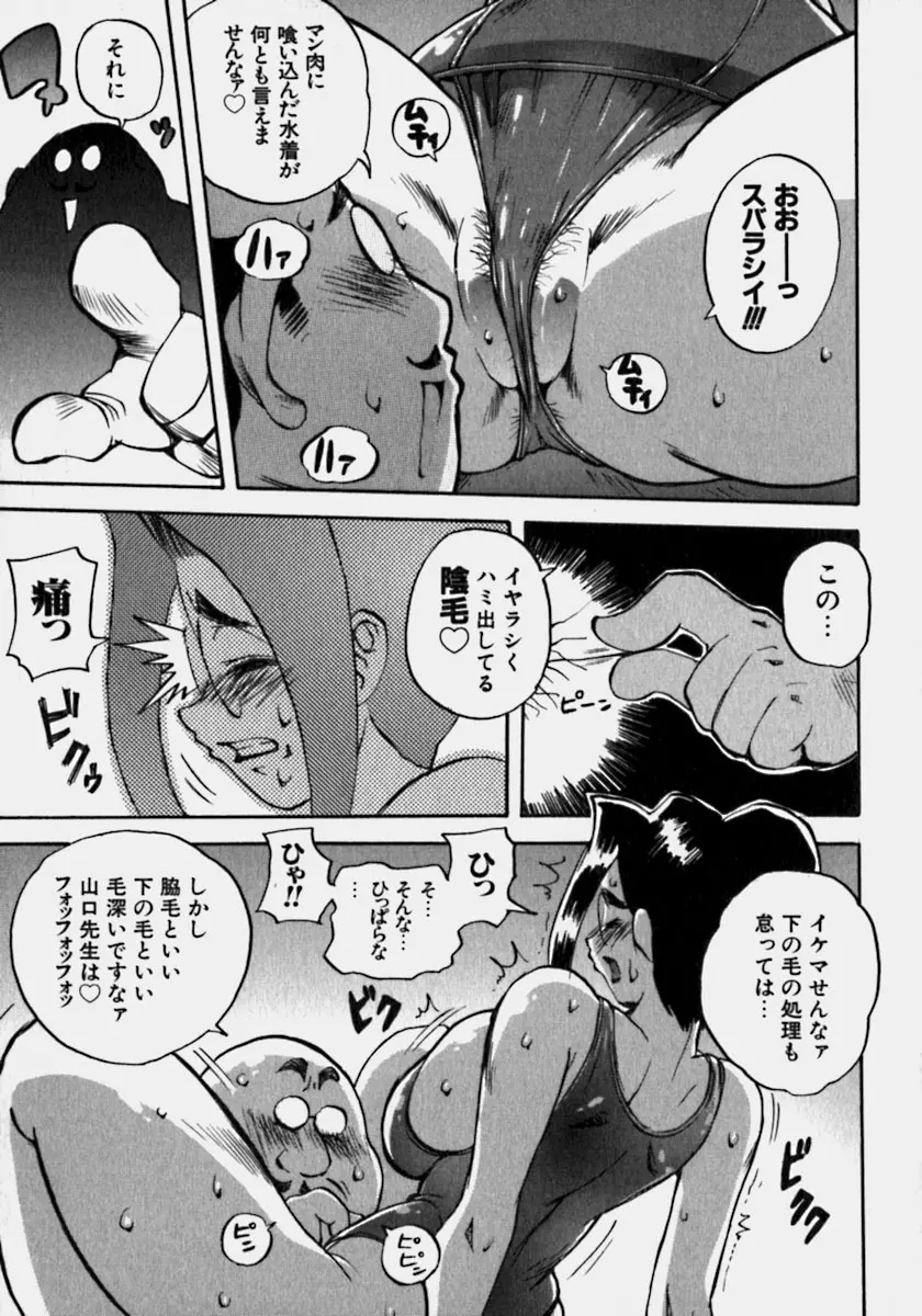 淫乳乱舞 Page.64