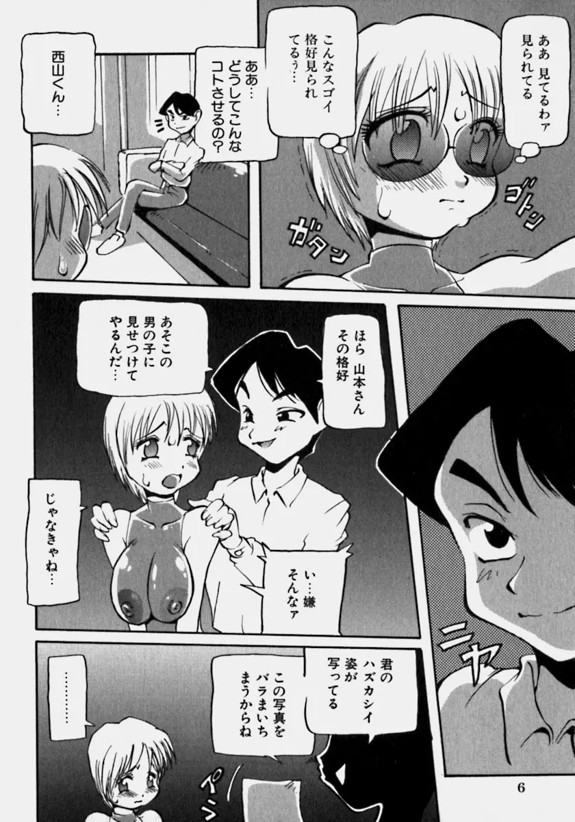 淫乳乱舞 Page.7