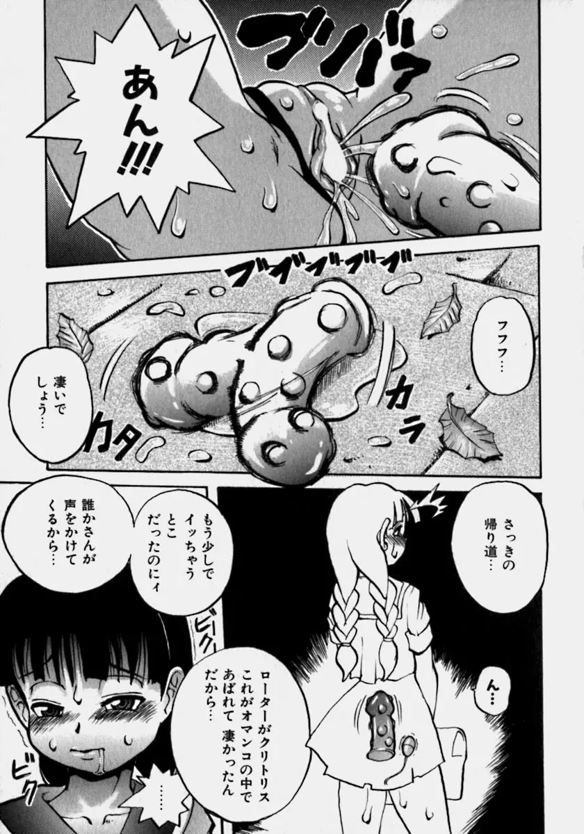 淫乳乱舞 Page.82