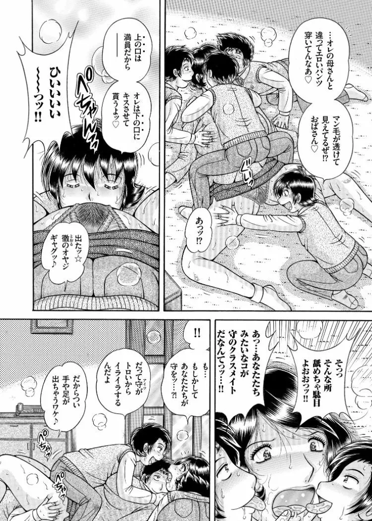 三世代相姦 ～僕と母さんとお祖母ちゃん～ Page.7