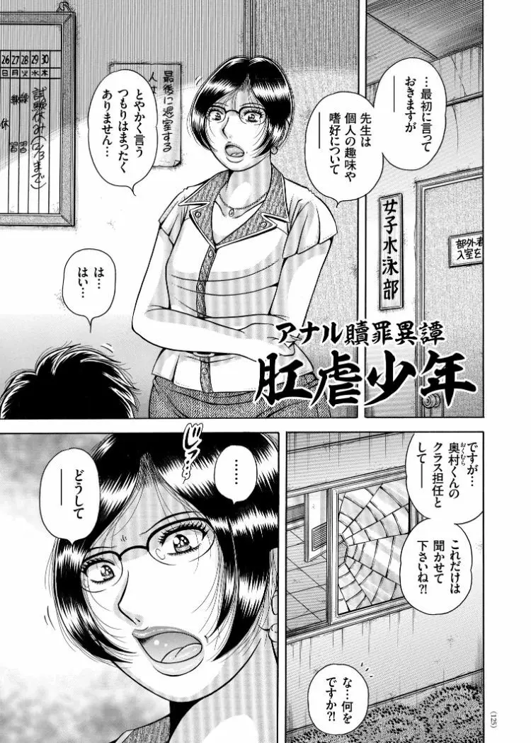 エロすぎてたまらない肉便器おばさん Page.101