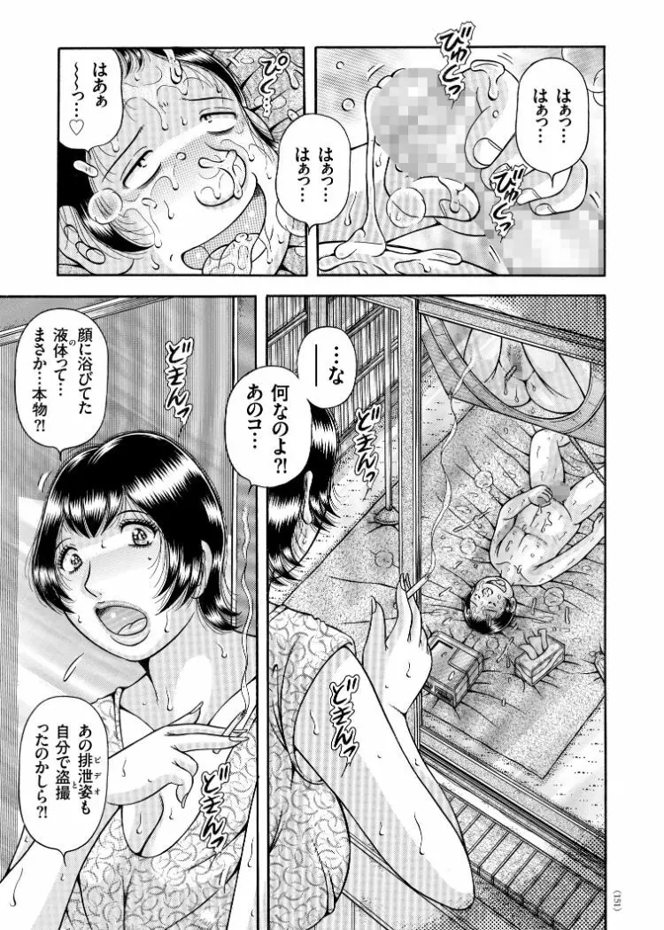 エロすぎてたまらない肉便器おばさん Page.127