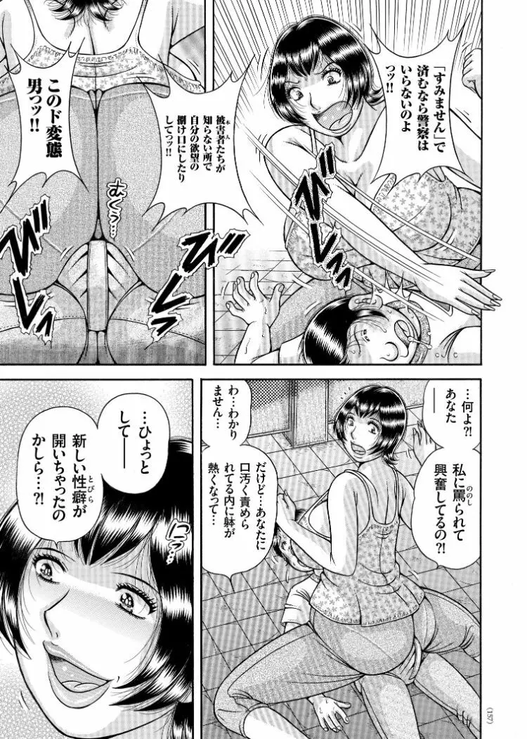 エロすぎてたまらない肉便器おばさん Page.133