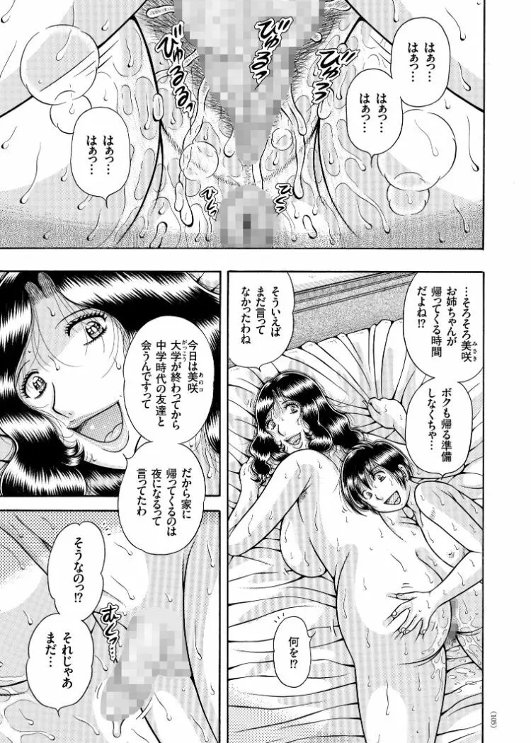 エロすぎてたまらない肉便器おばさん Page.81