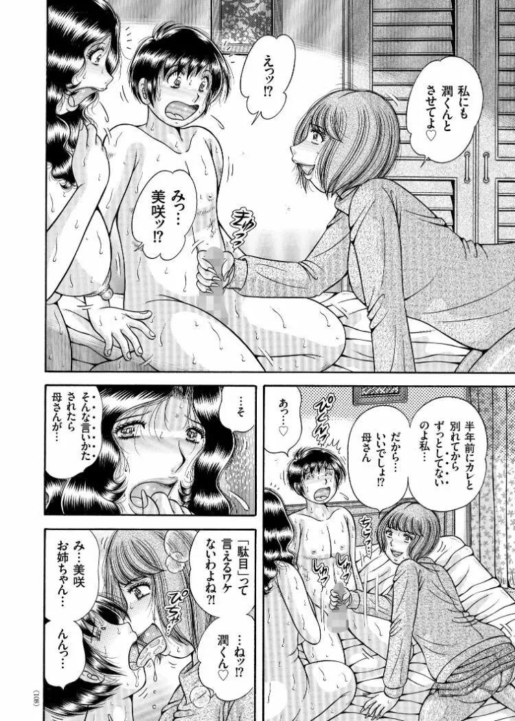 エロすぎてたまらない肉便器おばさん Page.84