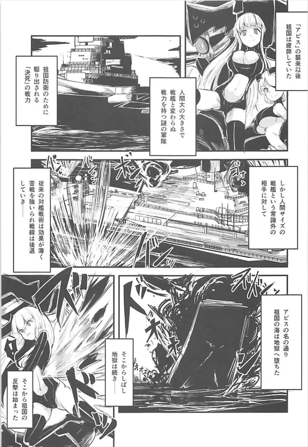 めんどくさいソユーズ Page.2