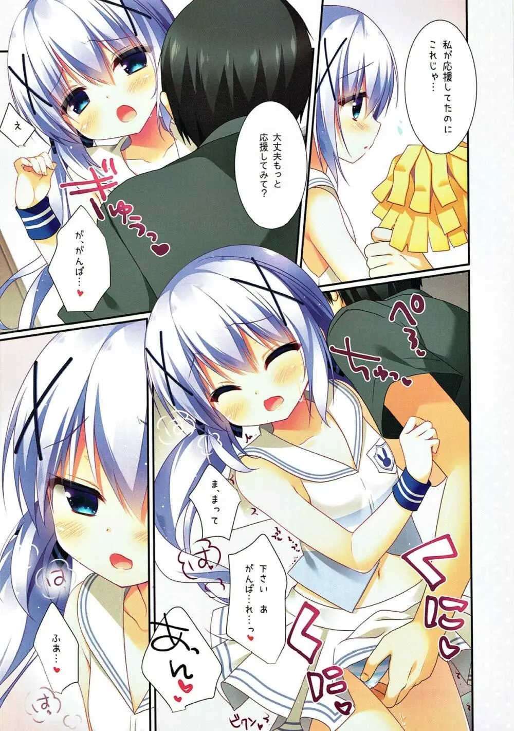 mofumofu cafe 2 〜ご注文は総集編ですか??〜 Page.13