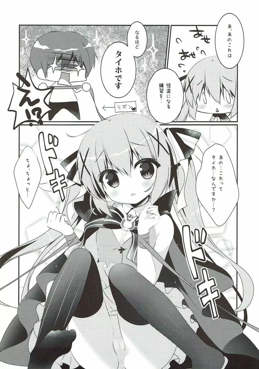 mofumofu cafe 2 〜ご注文は総集編ですか??〜 Page.41