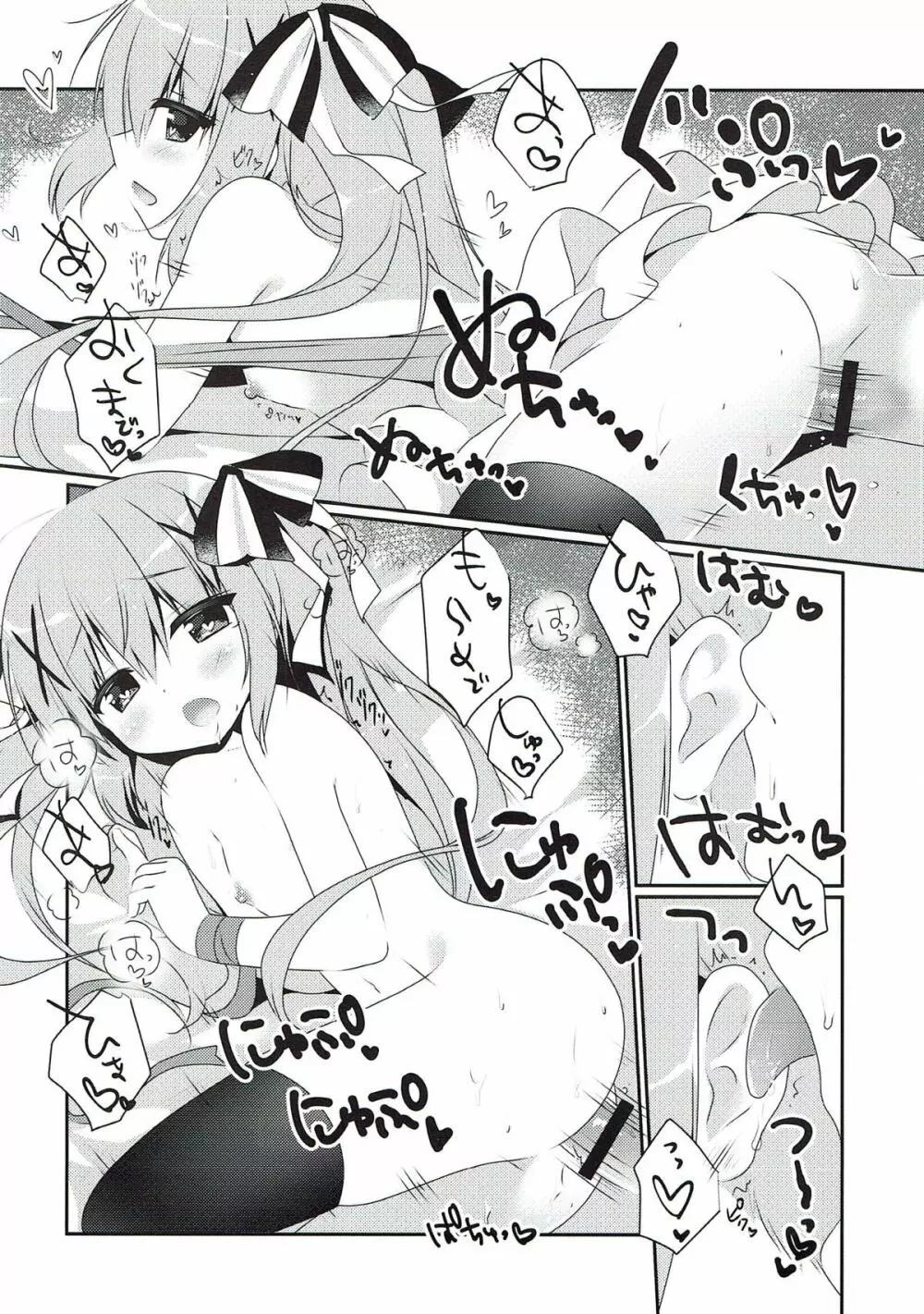 mofumofu cafe 2 〜ご注文は総集編ですか??〜 Page.45