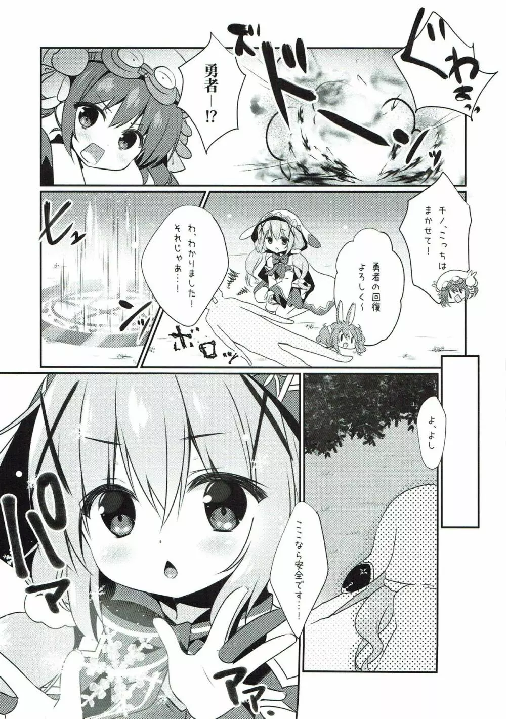 mofumofu cafe 2 〜ご注文は総集編ですか??〜 Page.60