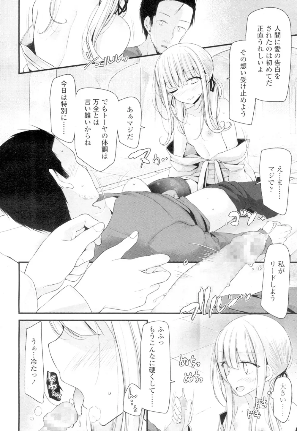 永遠娘 4 Page.134