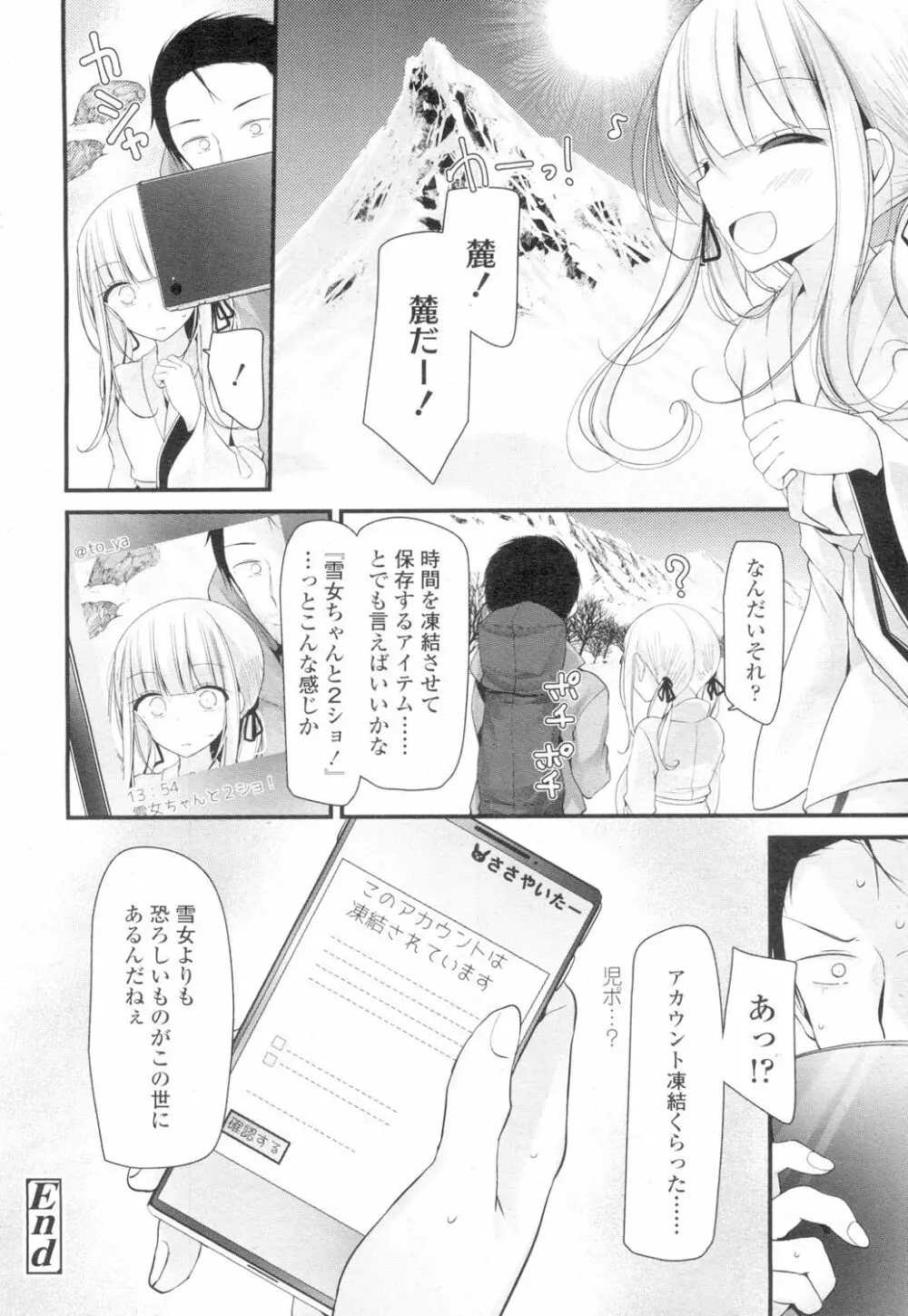 永遠娘 4 Page.144