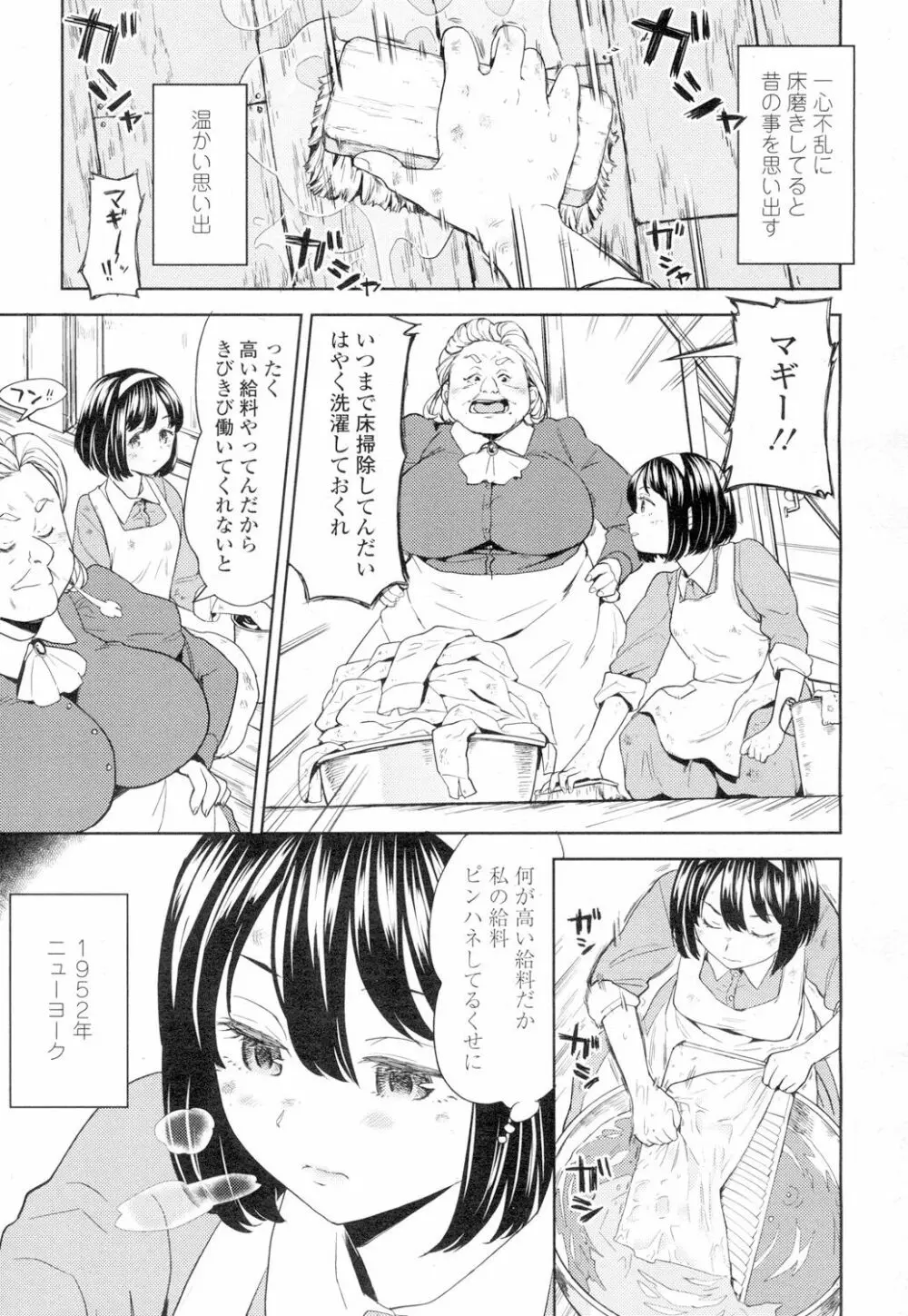 永遠娘 4 Page.147