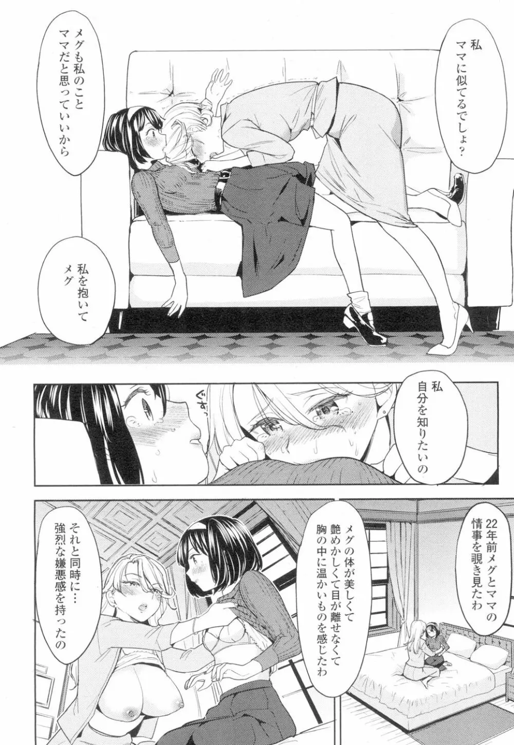 永遠娘 4 Page.162