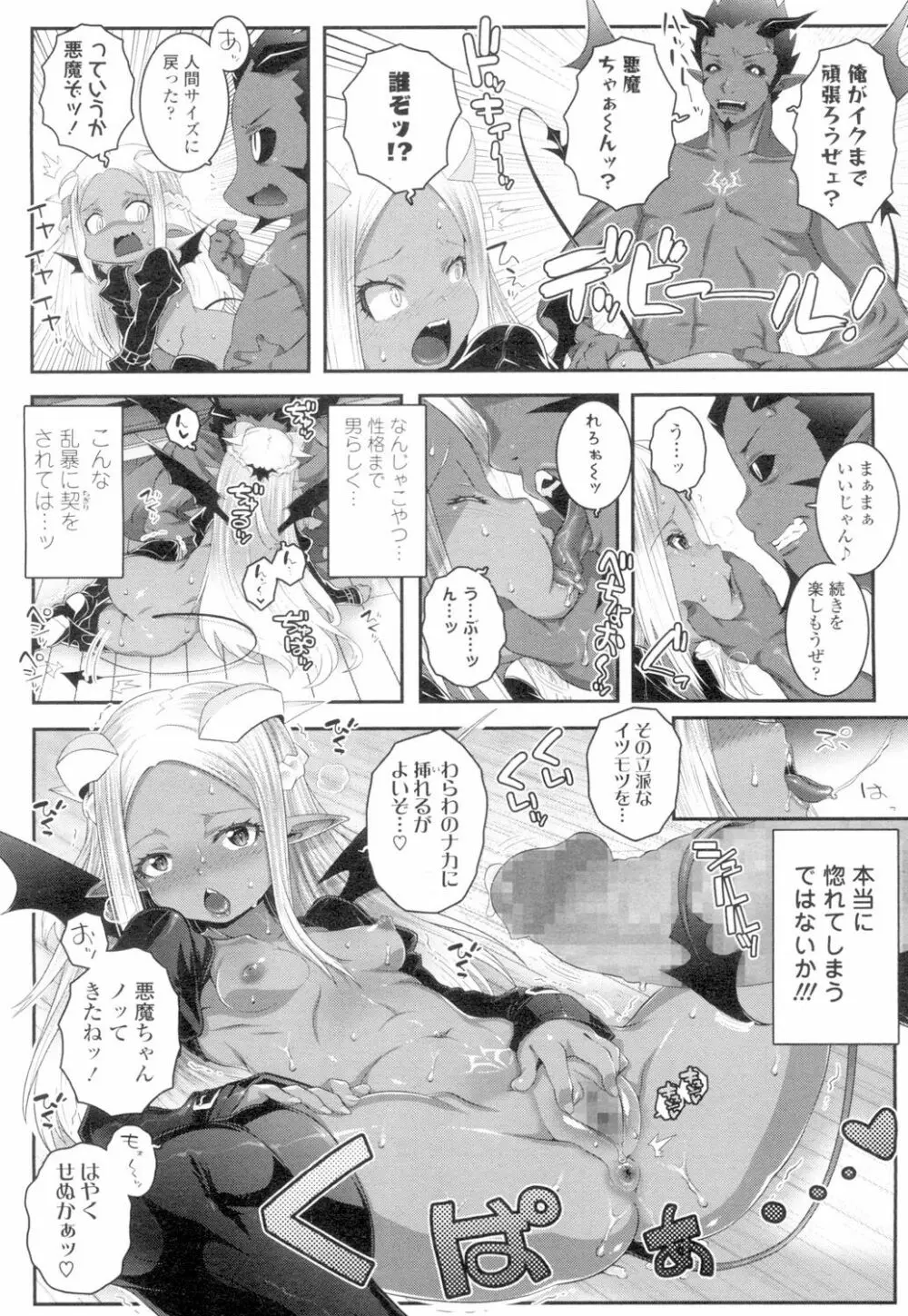 永遠娘 4 Page.292