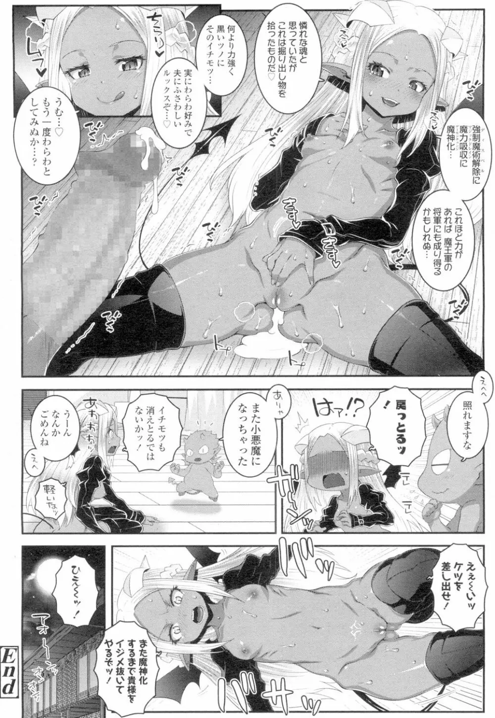 永遠娘 4 Page.296