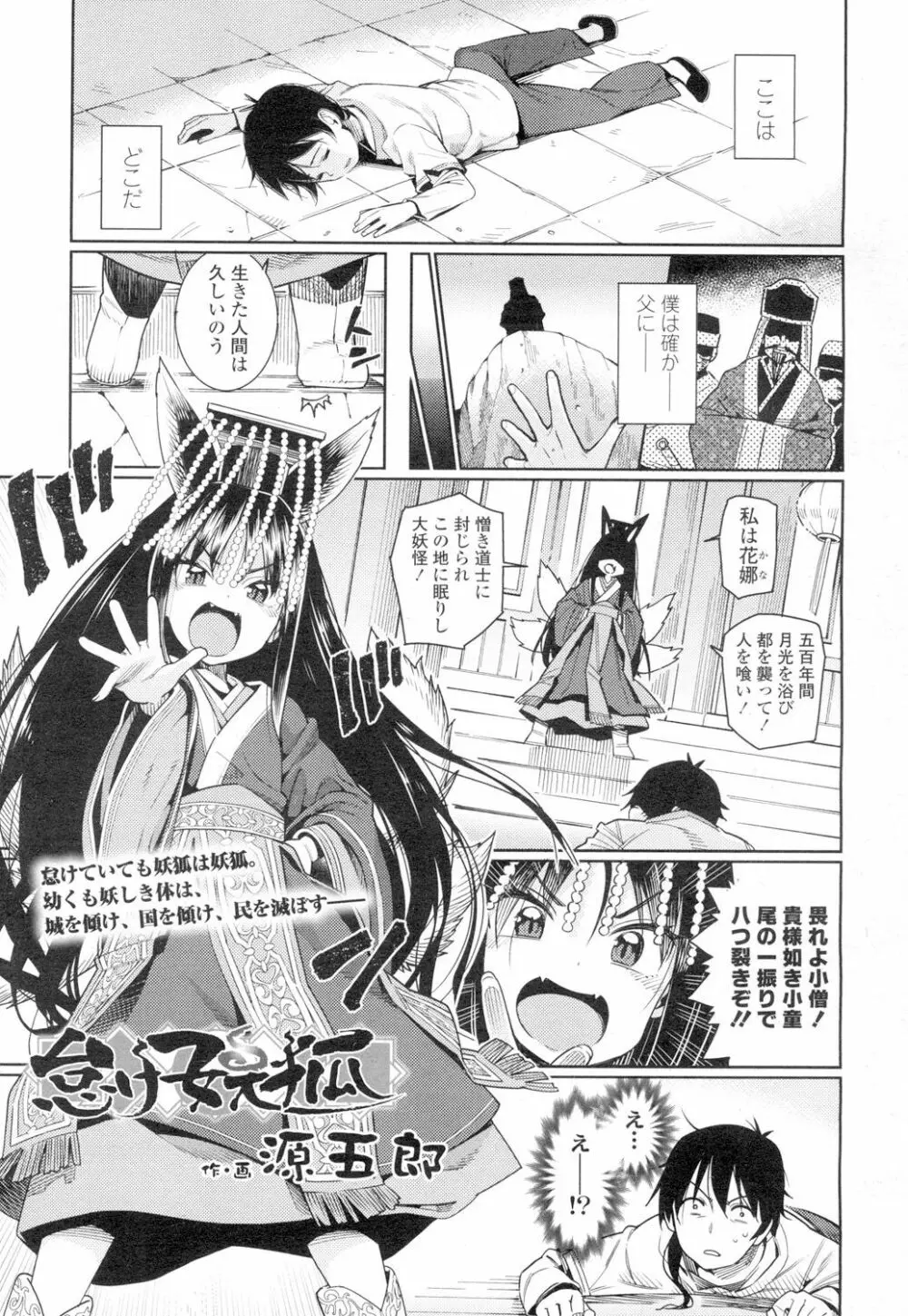 永遠娘 4 Page.3