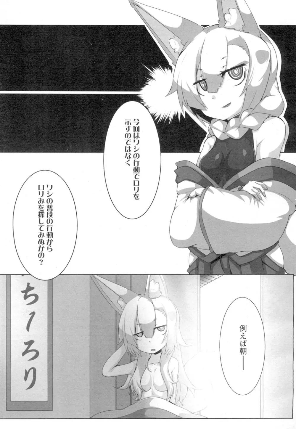 永遠娘 4 Page.345