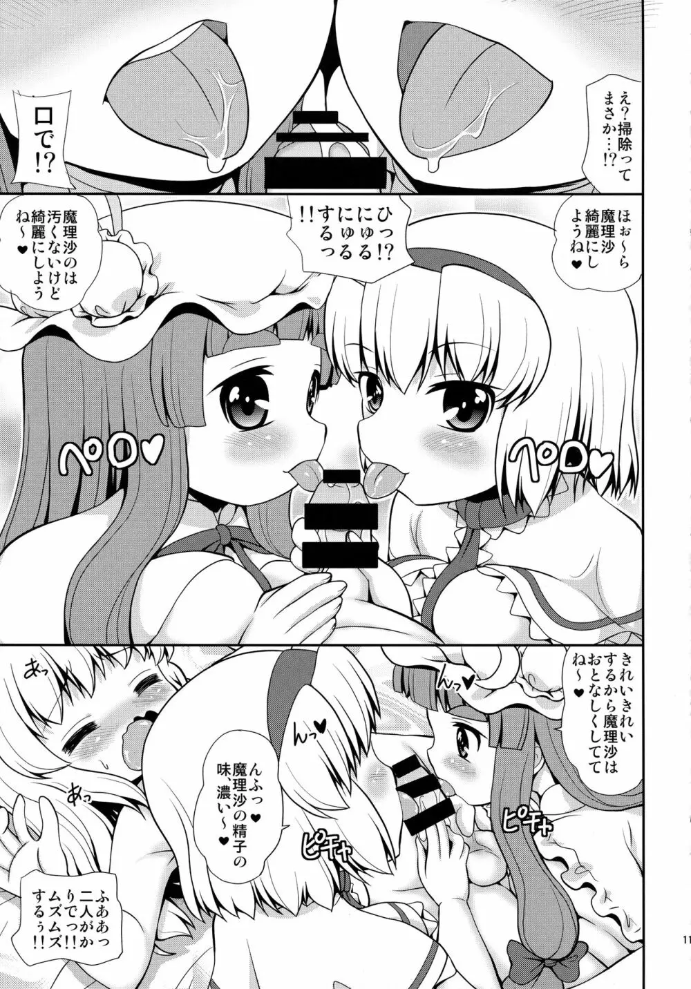 Black or Kinshi Page.10