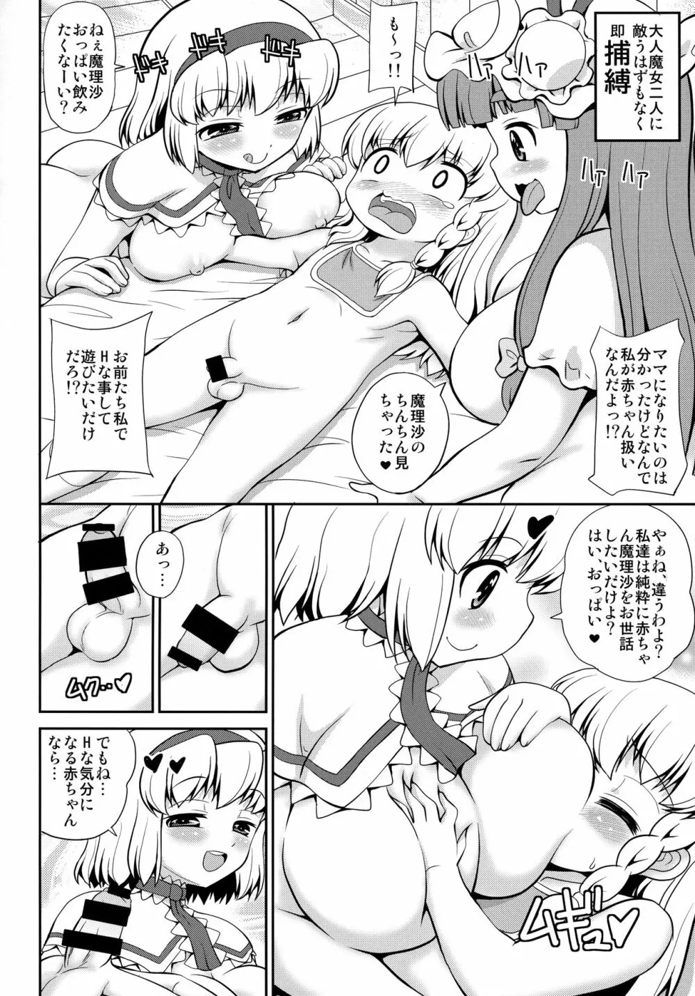 Black or Kinshi Page.5