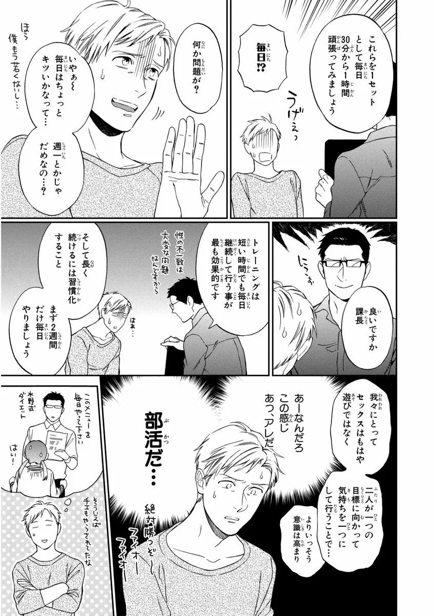 課長、結婚しましょう！！ Page.175