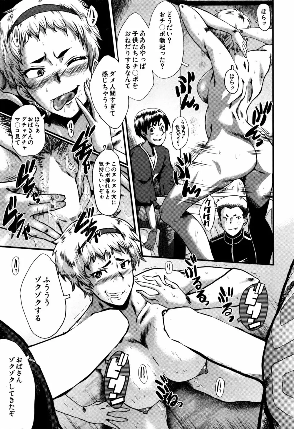 ママドレイ ~母親共有サークル~ Page.11