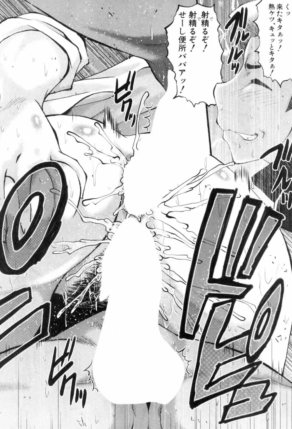 ママドレイ ~母親共有サークル~ Page.123