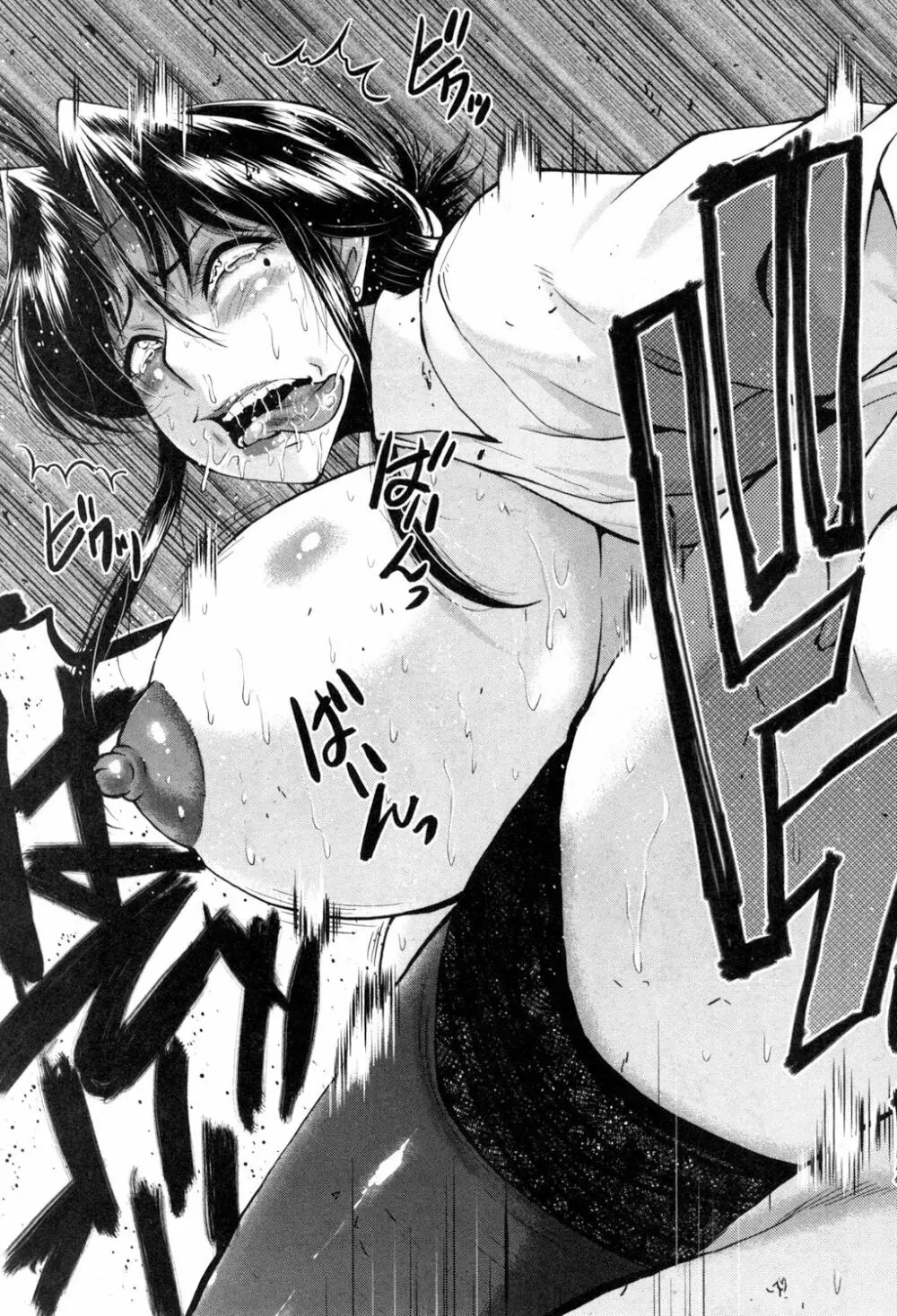 ママドレイ ~母親共有サークル~ Page.124