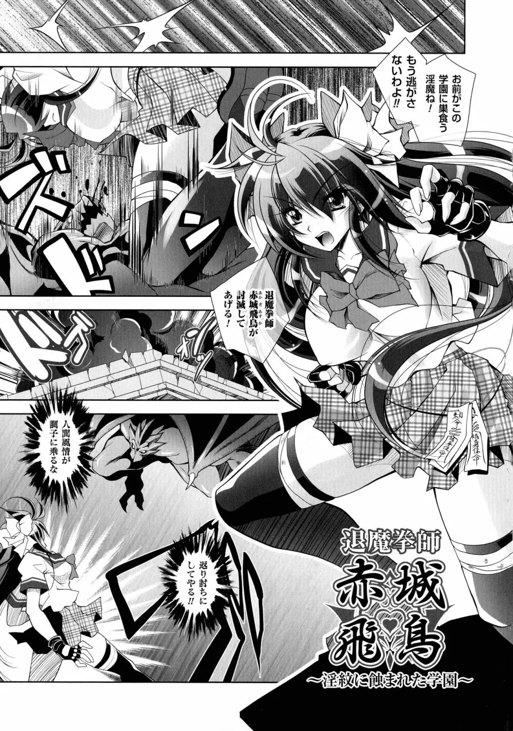 Fallen Justice ―正義失墜― Page.131