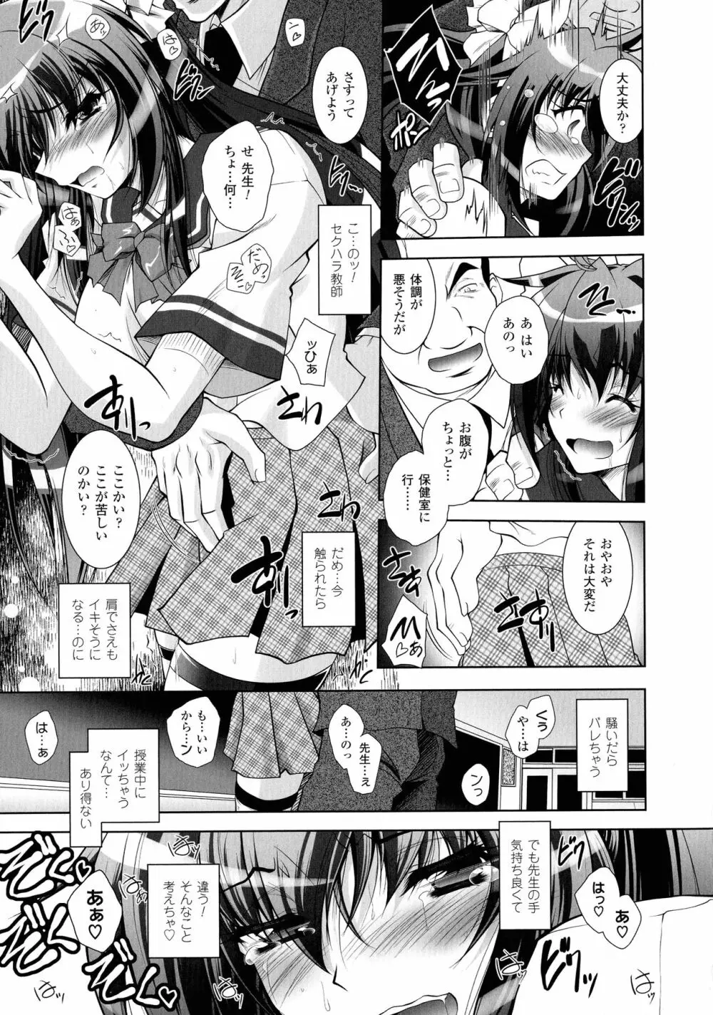 Fallen Justice ―正義失墜― Page.139