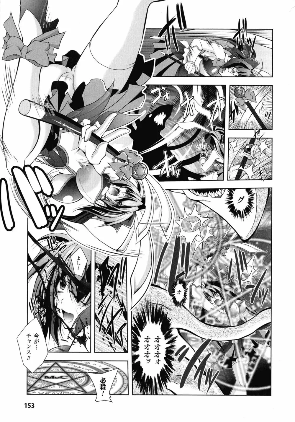 Fallen Justice ―正義失墜― Page.153