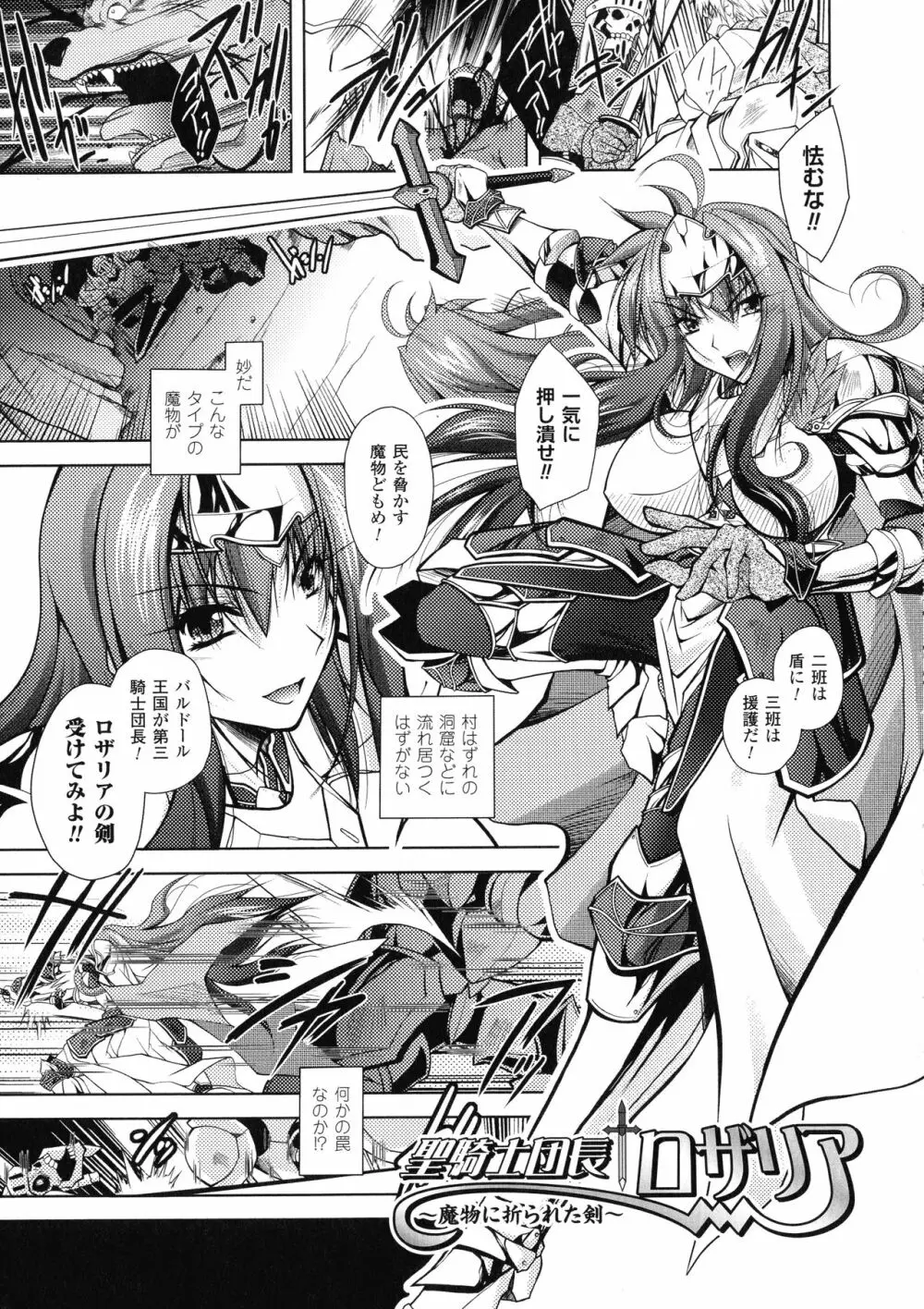 Fallen Justice ―正義失墜― Page.25