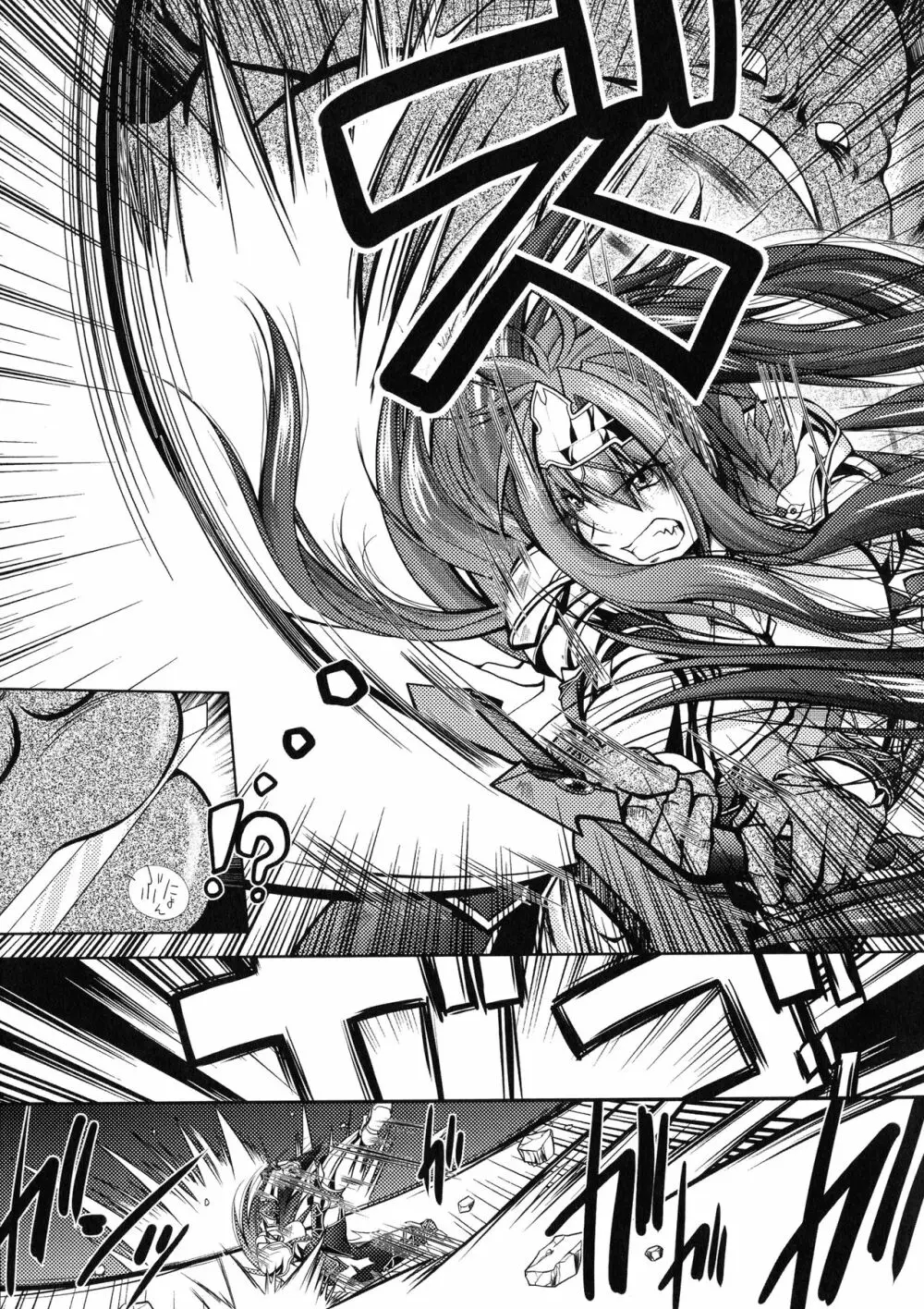 Fallen Justice ―正義失墜― Page.29