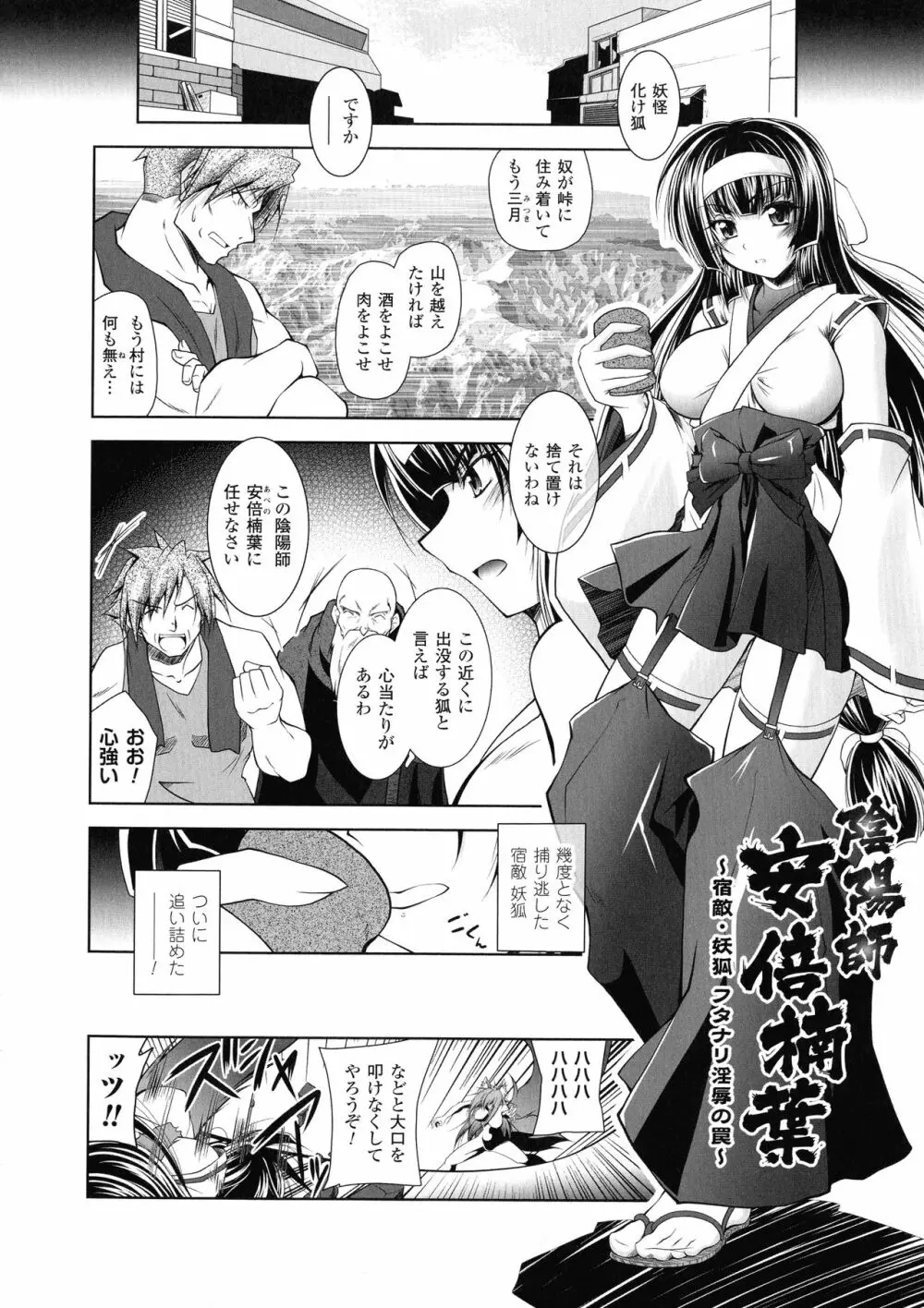 Fallen Justice ―正義失墜― Page.46