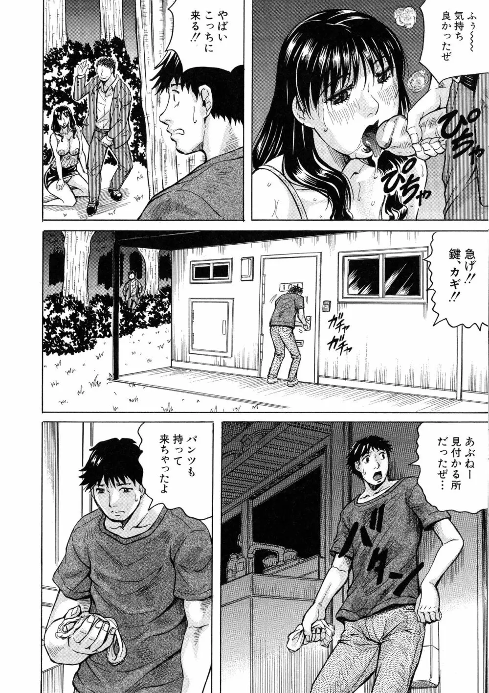 熟女学園～クラスメイトは全員熟女～ お気に入り登録 Page.146