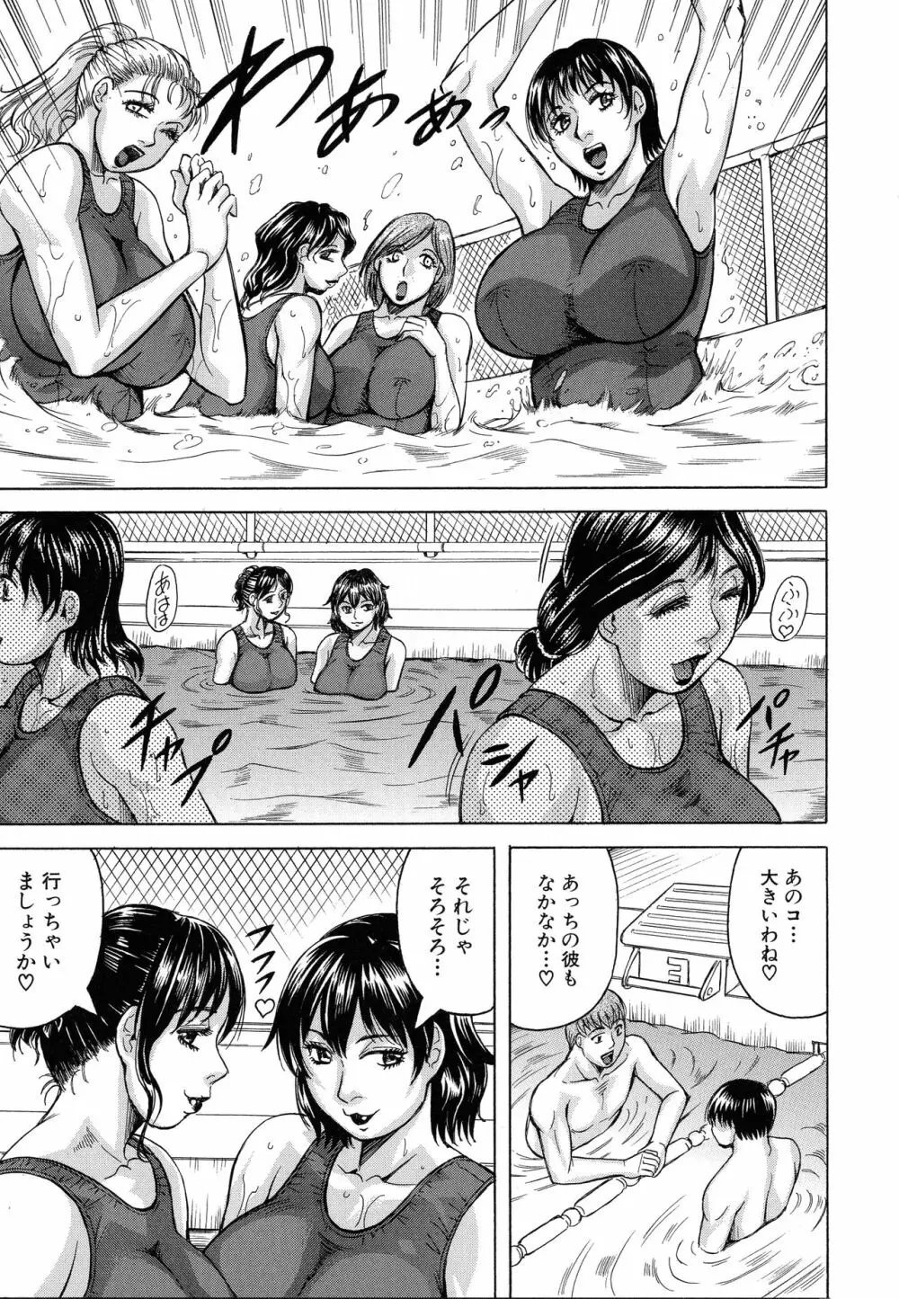 熟女学園～クラスメイトは全員熟女～ お気に入り登録 Page.46