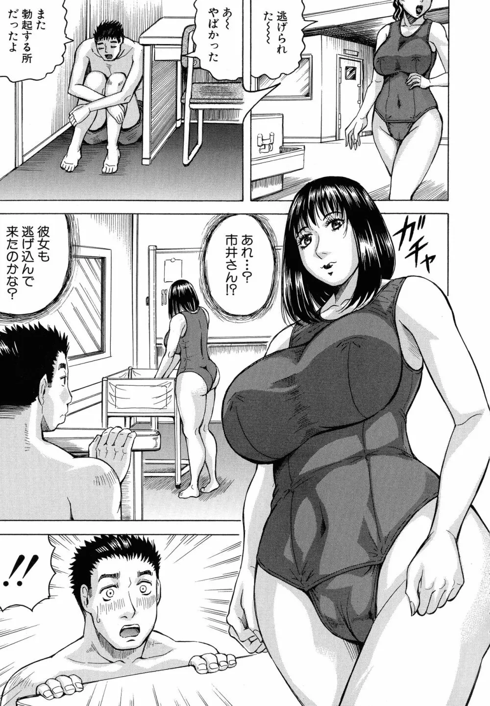 熟女学園～クラスメイトは全員熟女～ お気に入り登録 Page.52