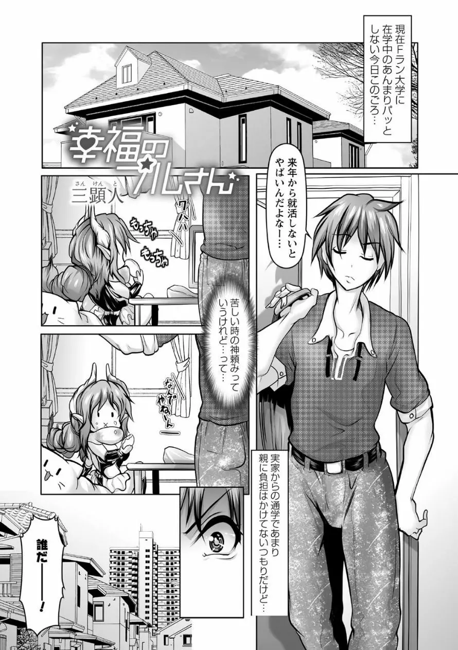 時間を止めてセクハラ天国 Page.30